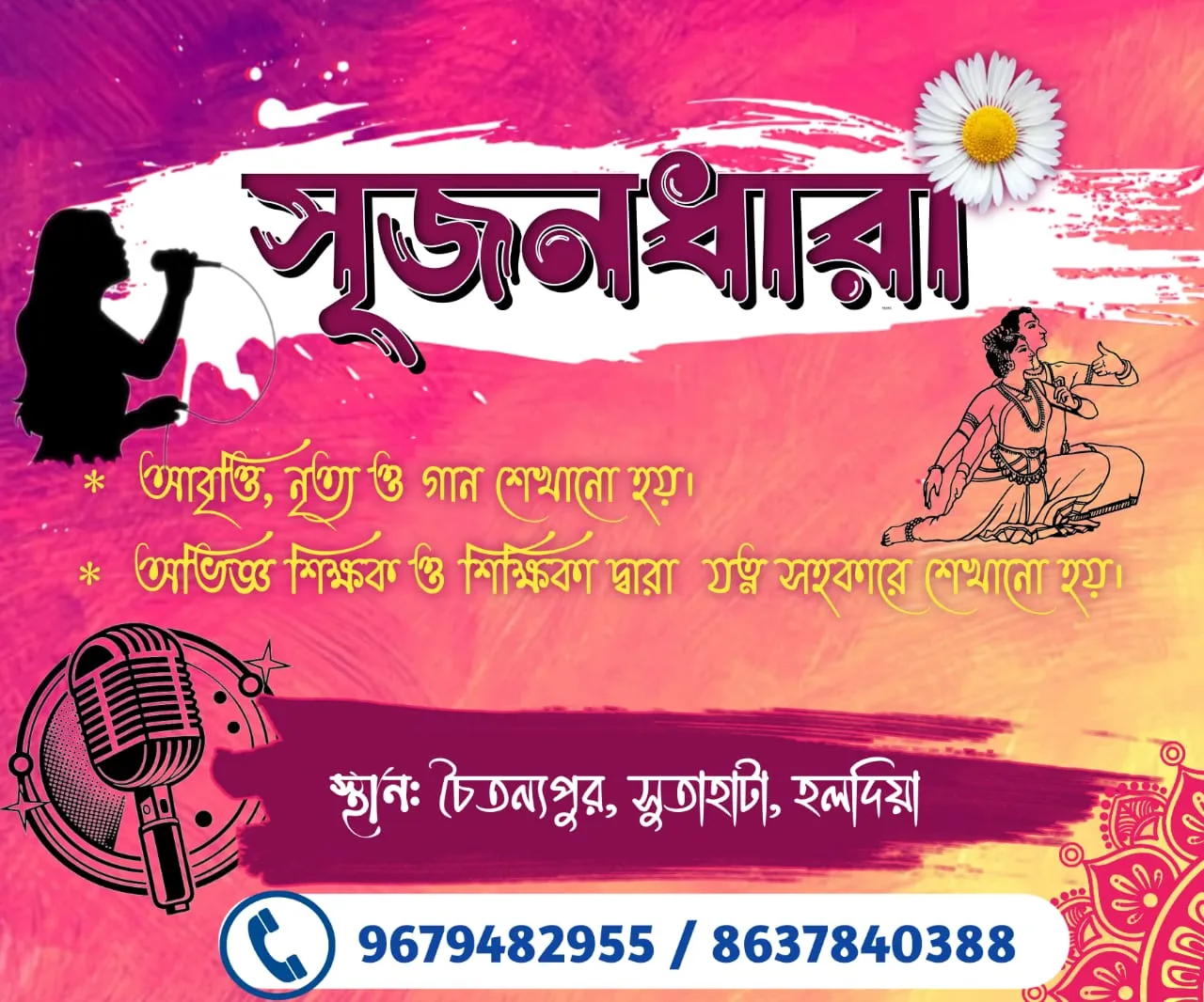 Srijandhara Cultural Academy